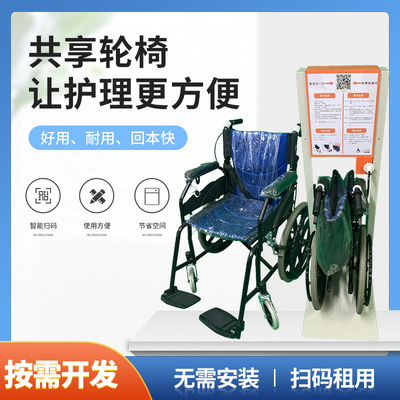 共享轮椅哪个牌子好？医疗设备租赁选购指南